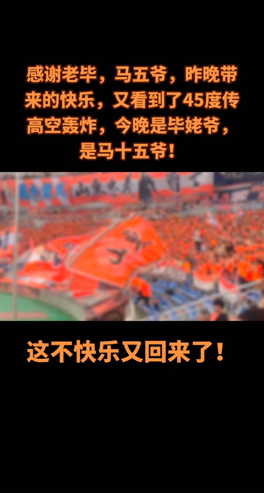 米兰app体育下载-河南建业主场惨败山东泰山，失去三分的简单介绍