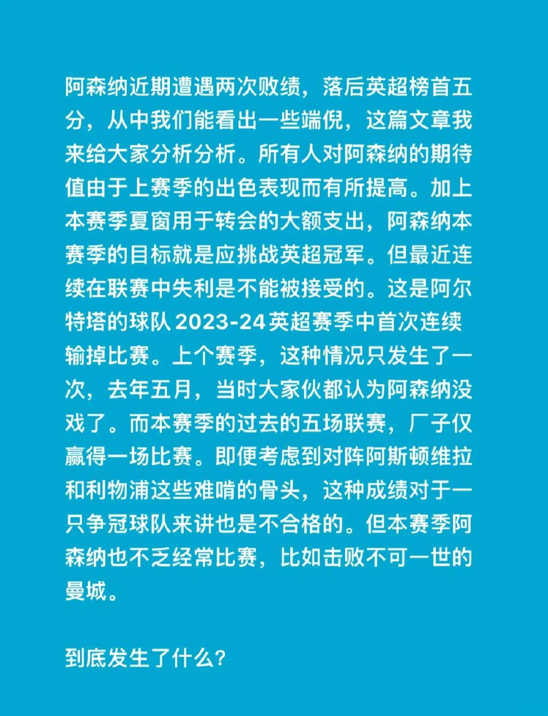 米兰体育app下载安装-阿森纳客场惨败，重返降级区