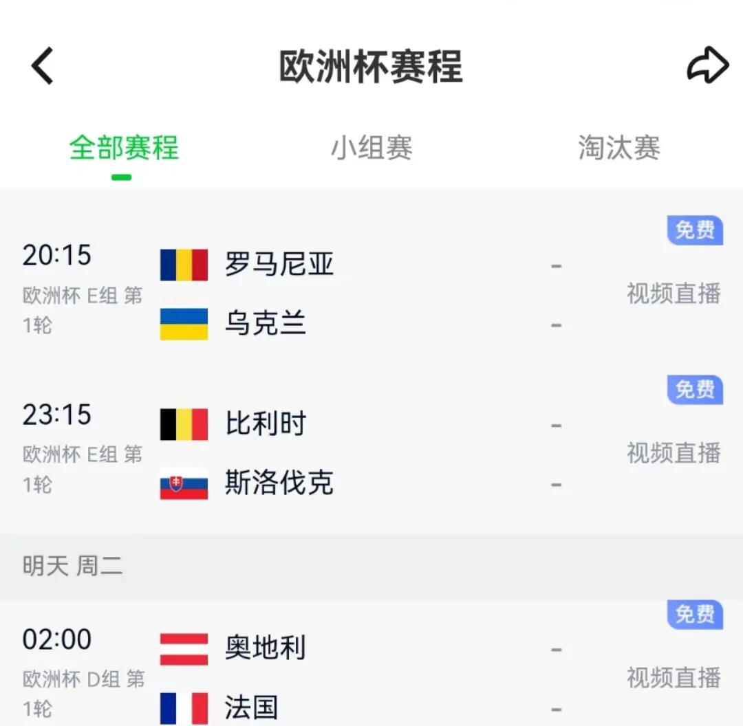 包含欧洲预选赛胜负莫测，大幕即将拉开！的词条