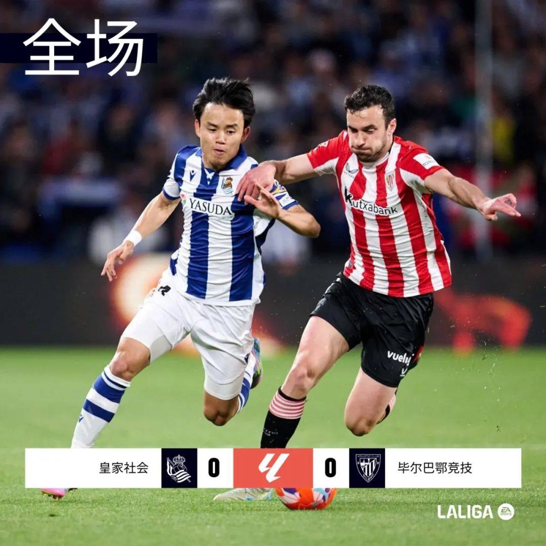 塞尔塔与毕尔巴鄂竞技将在比赛中对决